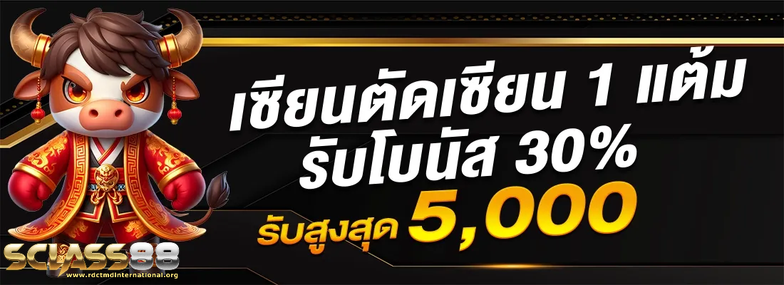 สล็อต sclass88