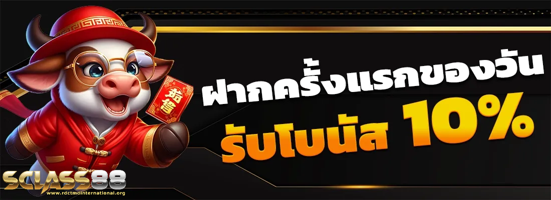 sclass88 เข้าสู่ระบบ